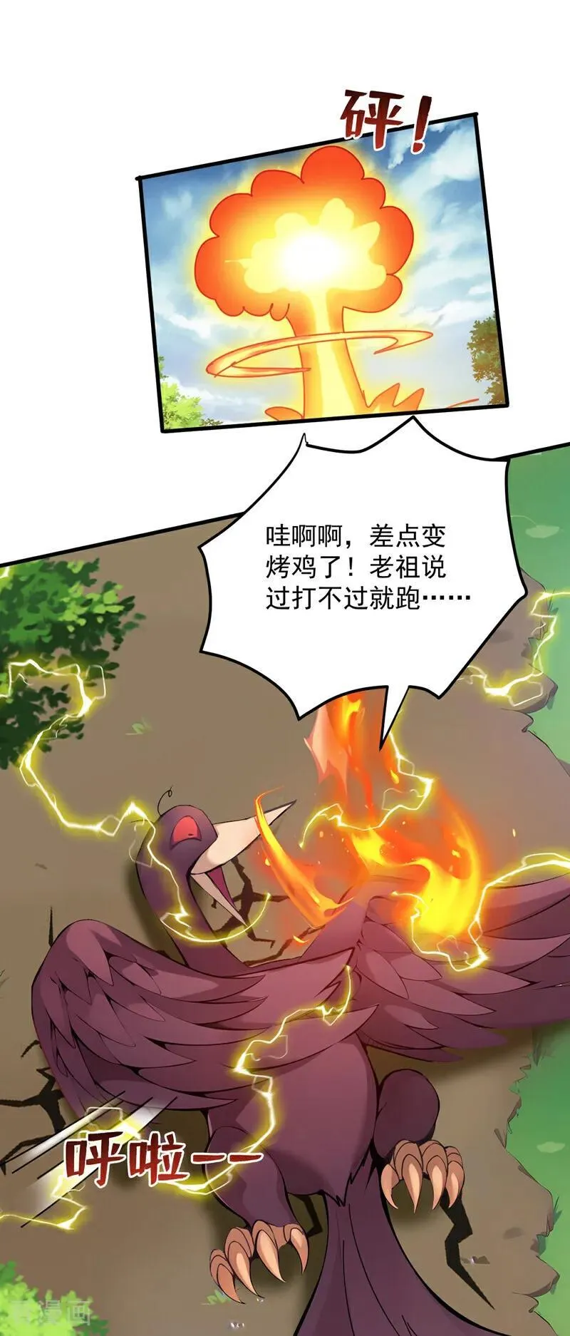第259话 不打不成器1