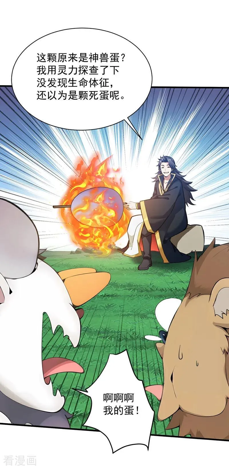 第270话 大家一起泡澡！3