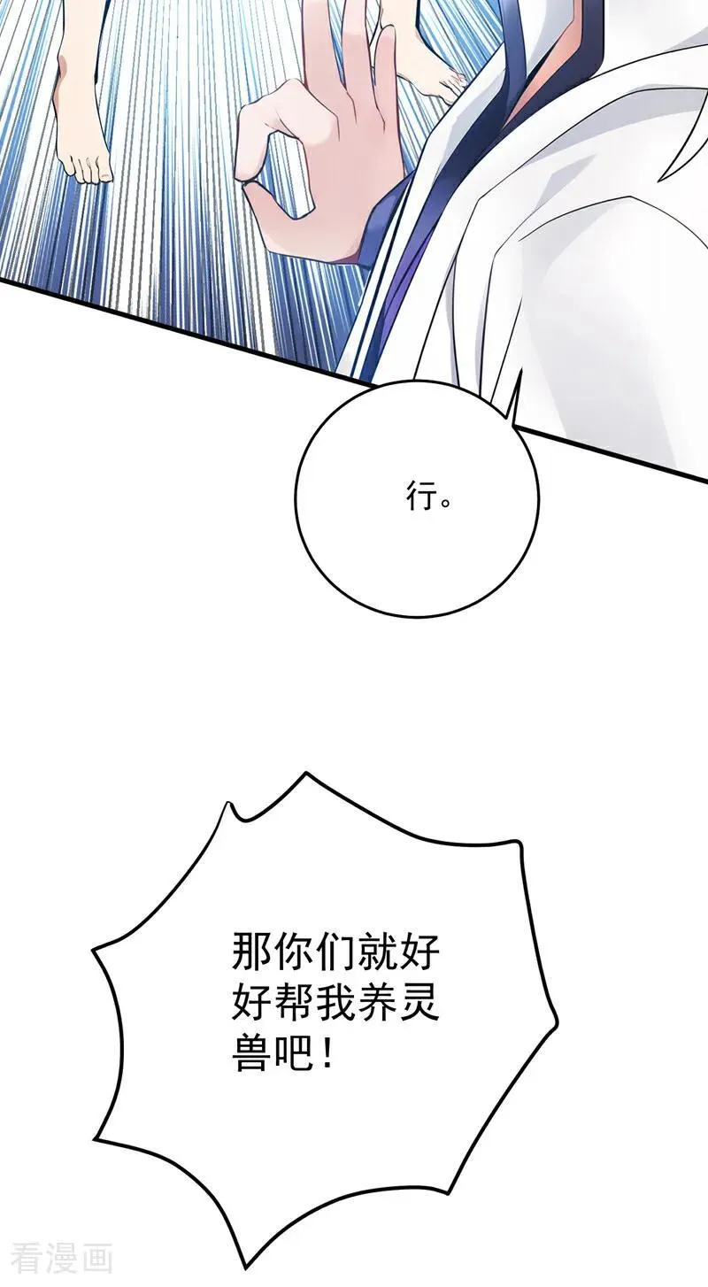 第256话 圣巫国的救星37