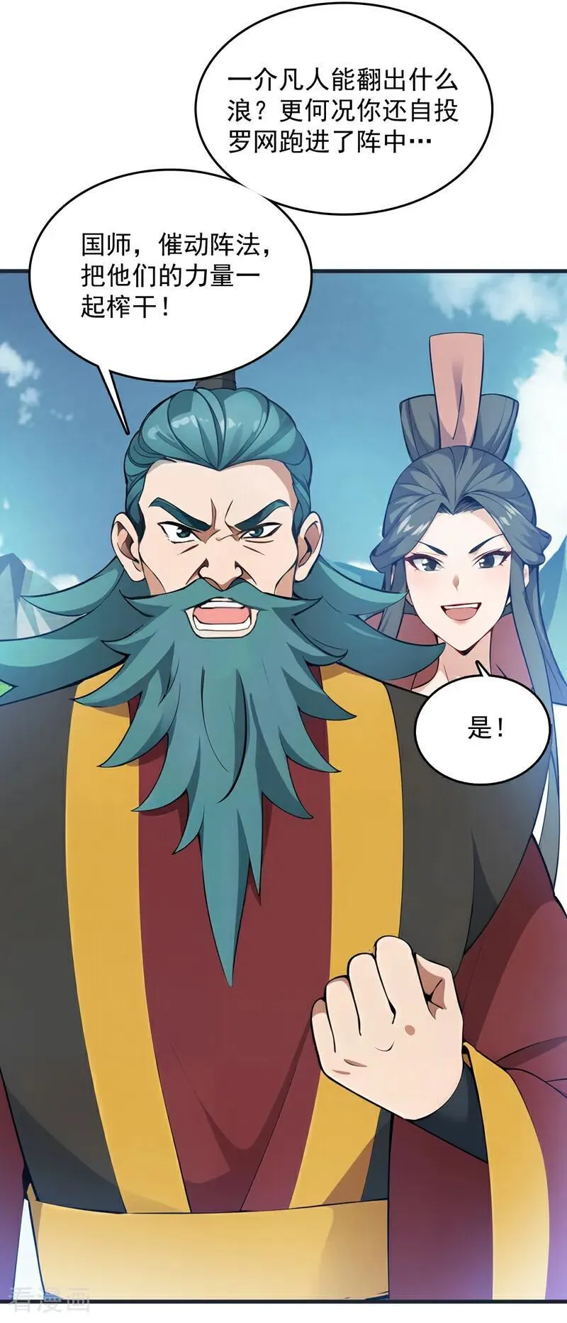 第267话 去吧，重明鸟！2