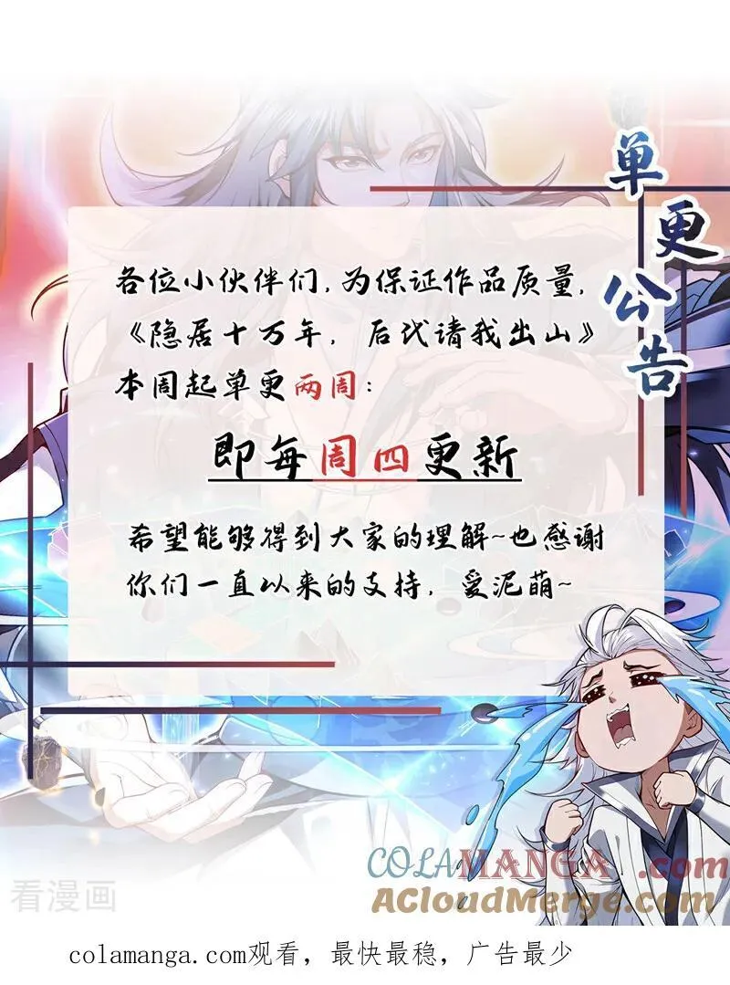 第247话 伟大发明48