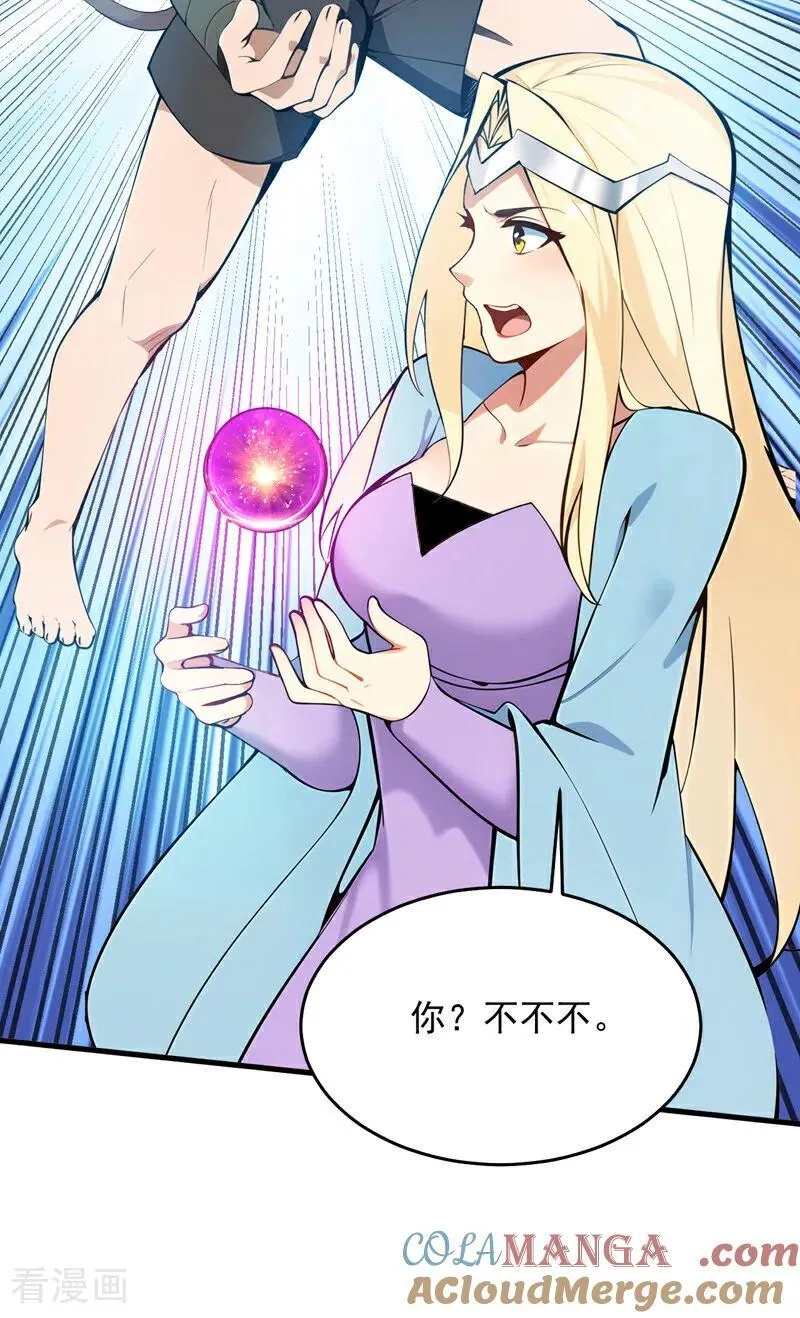 第256话 圣巫国的救星30