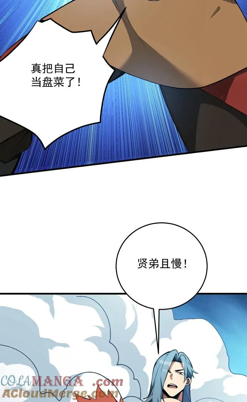 第246话 虚张声势！9