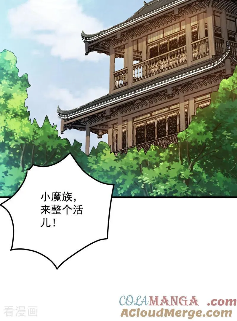 第232话 攻打人界计划34