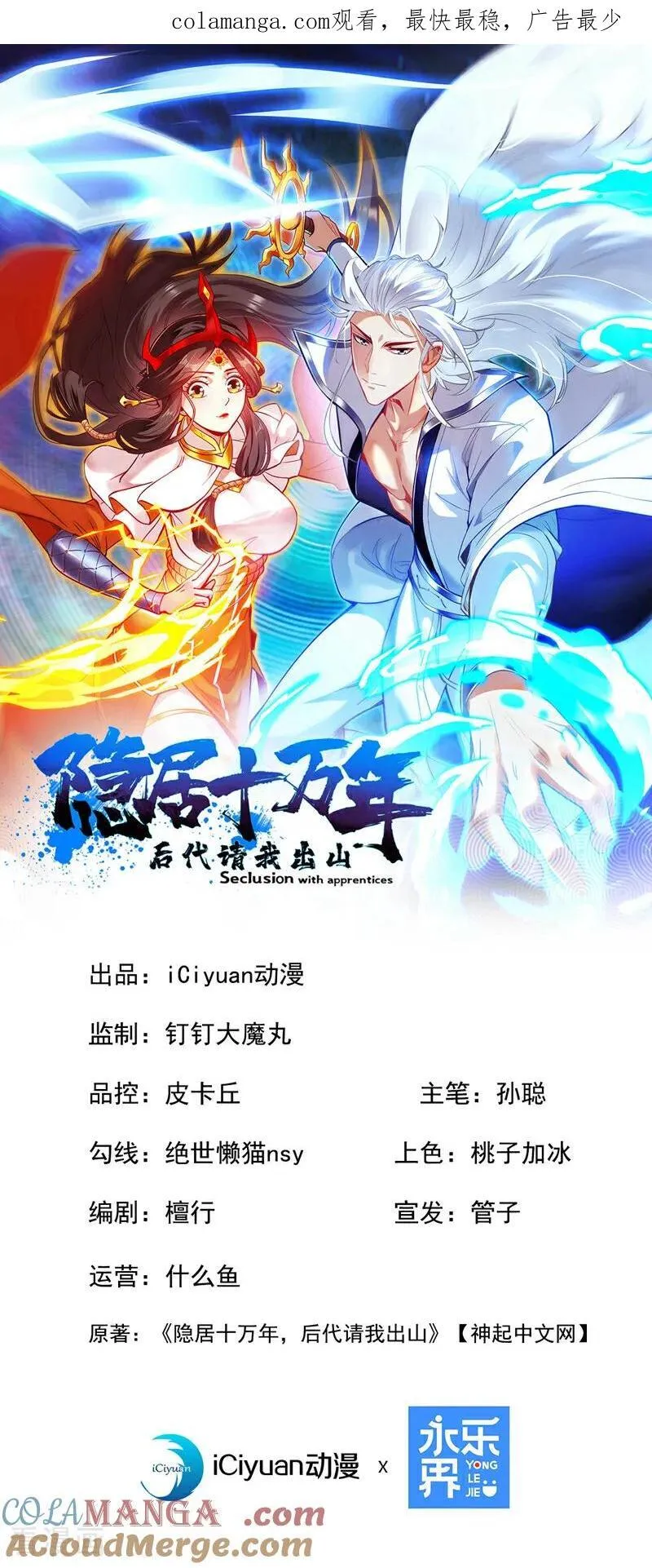 第259话 不打不成器0