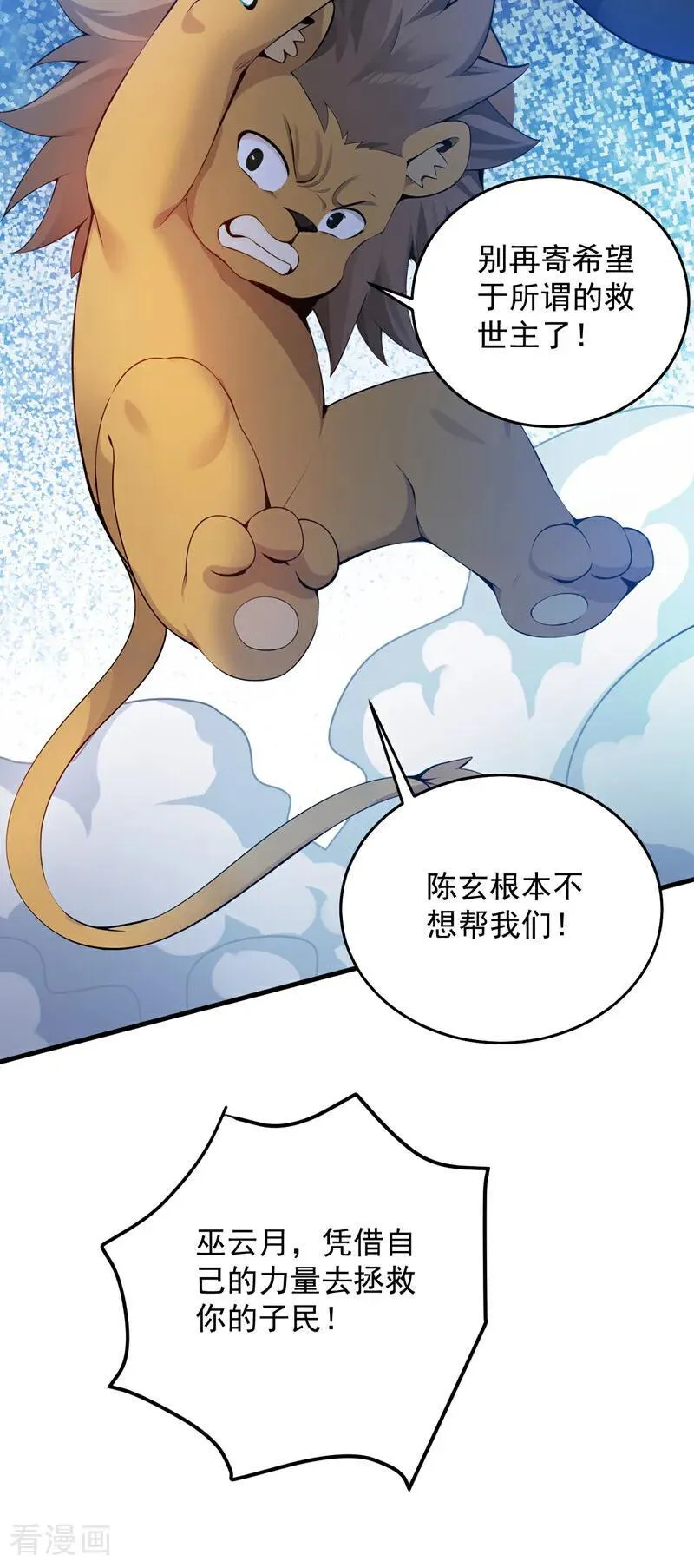 第257话 渺小的人类44