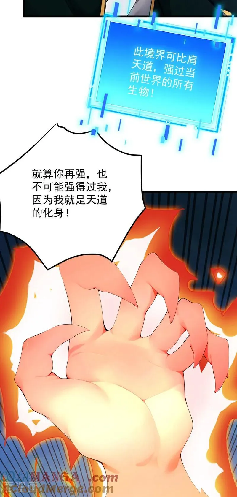 第244话 逆天改命？12