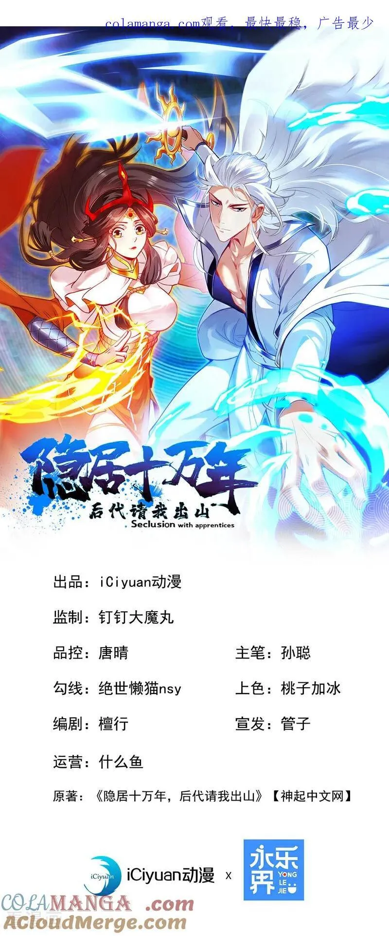 第239话 我帮你报仇！0