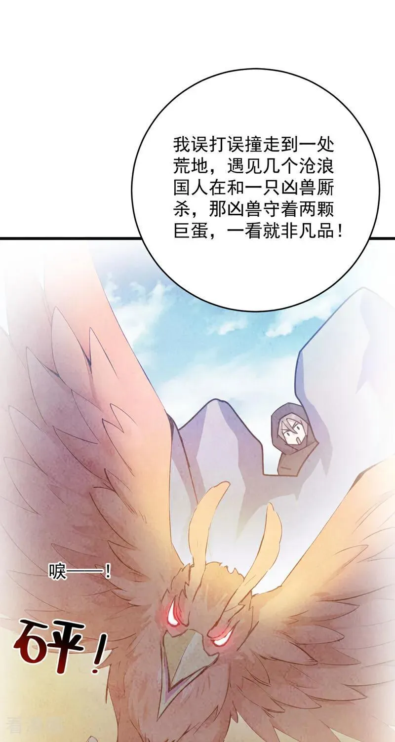 第262话 你别想跑！26