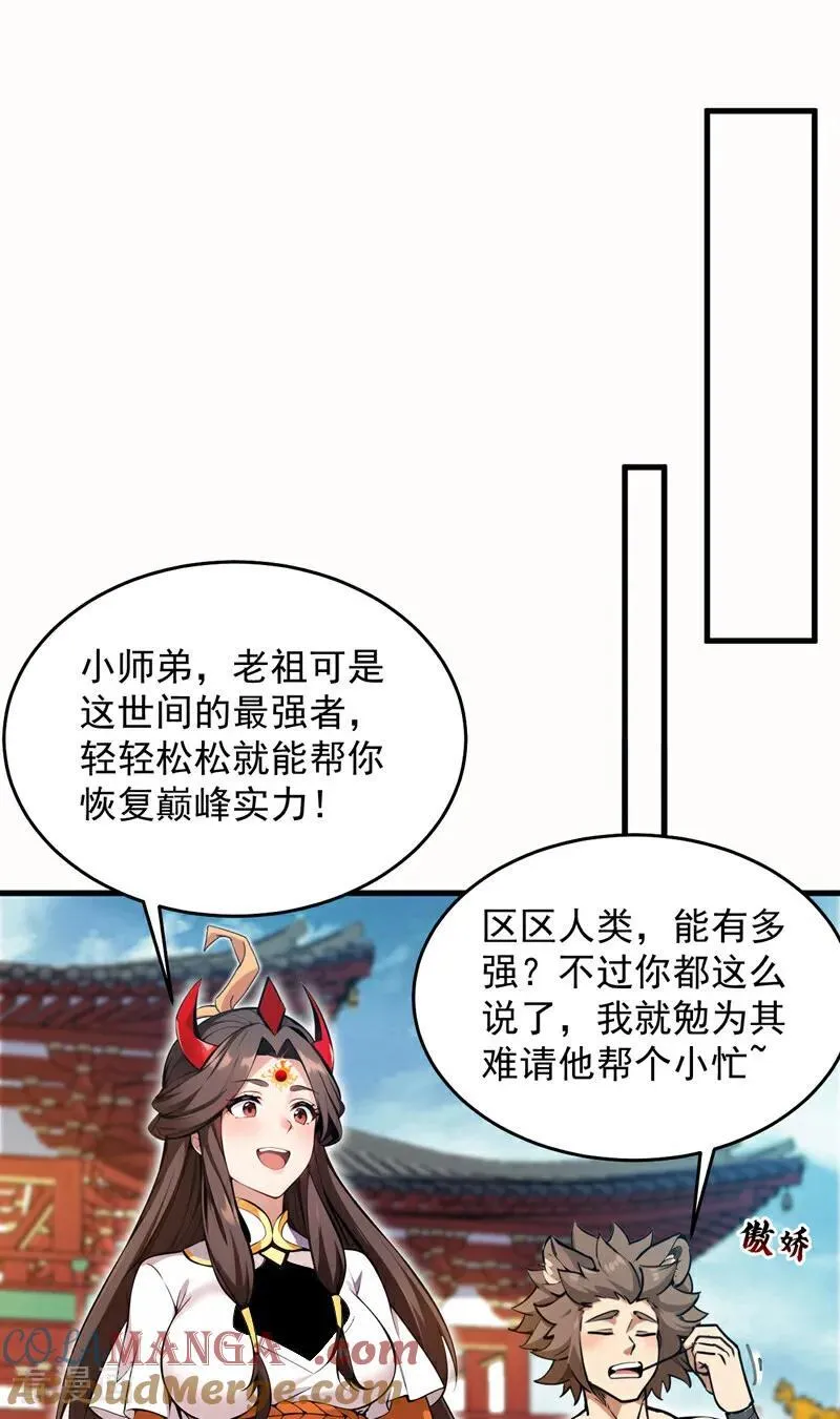 第256话 圣巫国的救星9