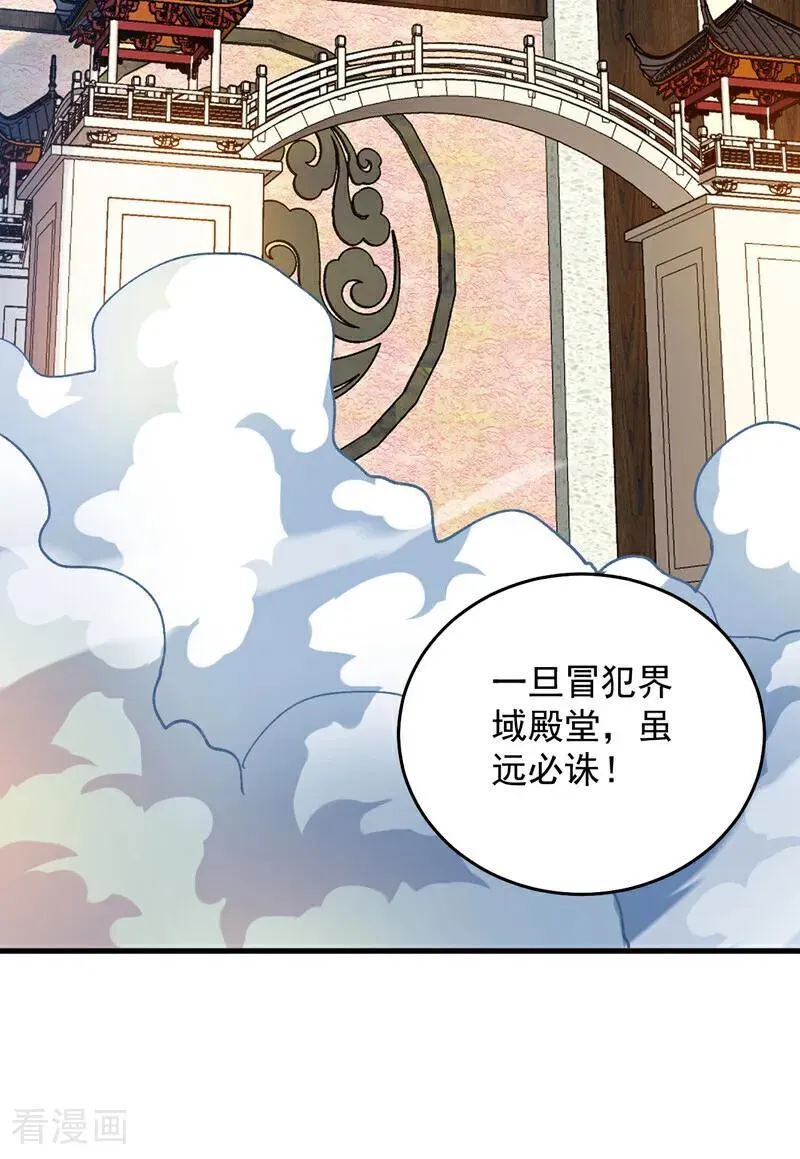 第246话 虚张声势！44