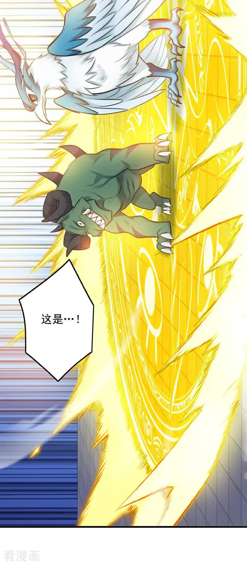 第266话 困神杀阵9