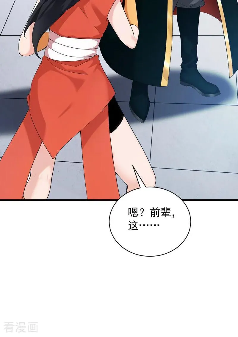 第233话 打工的奖励7