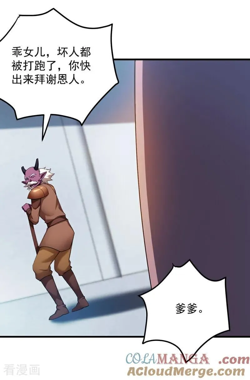 第236话 帮人帮到底10