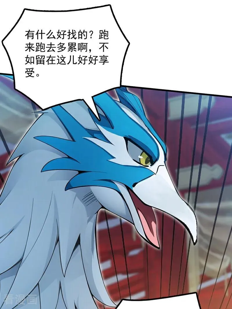 第264话 护国神兽37