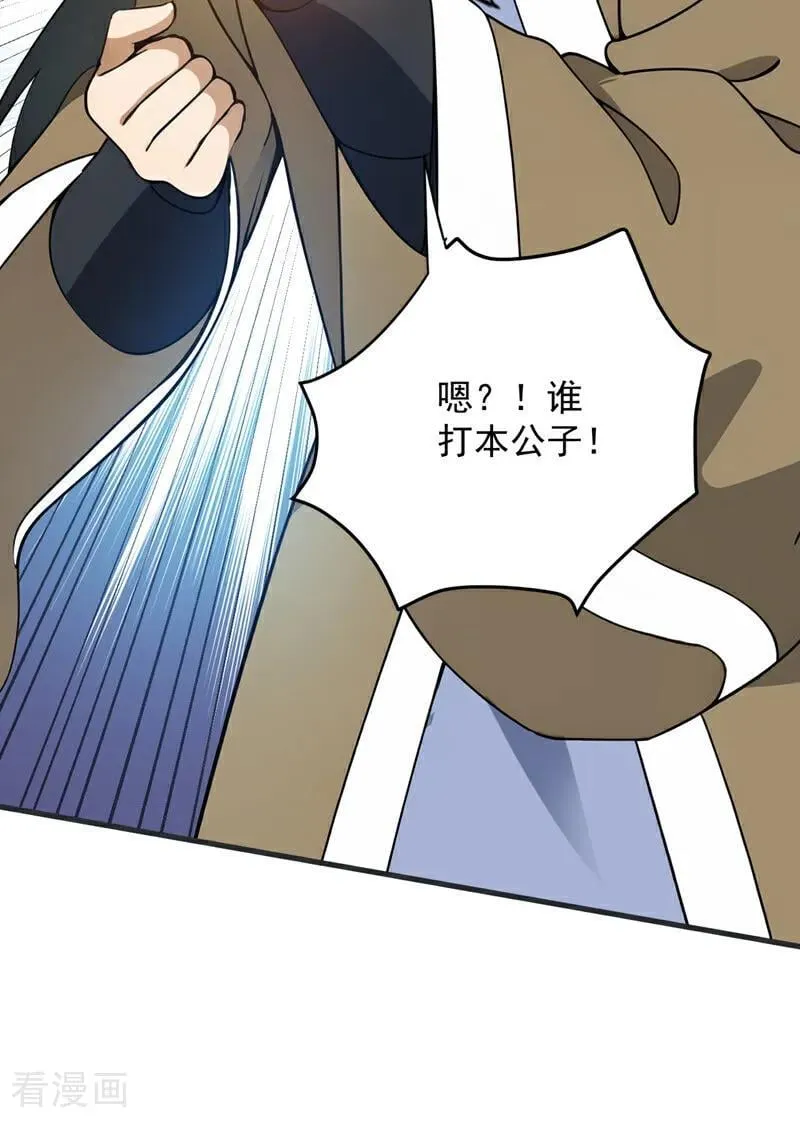 第263话 哪来的小贼？19