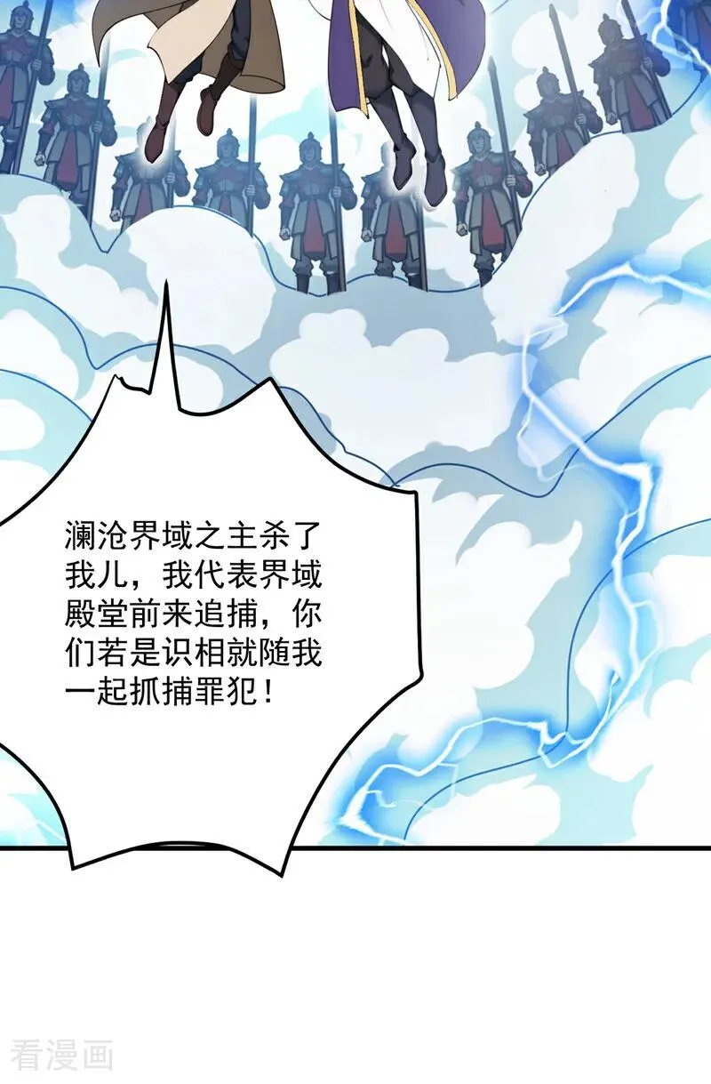 第250话 设下埋伏50