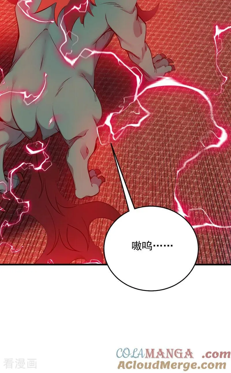 第261话 杀了饕餮！21