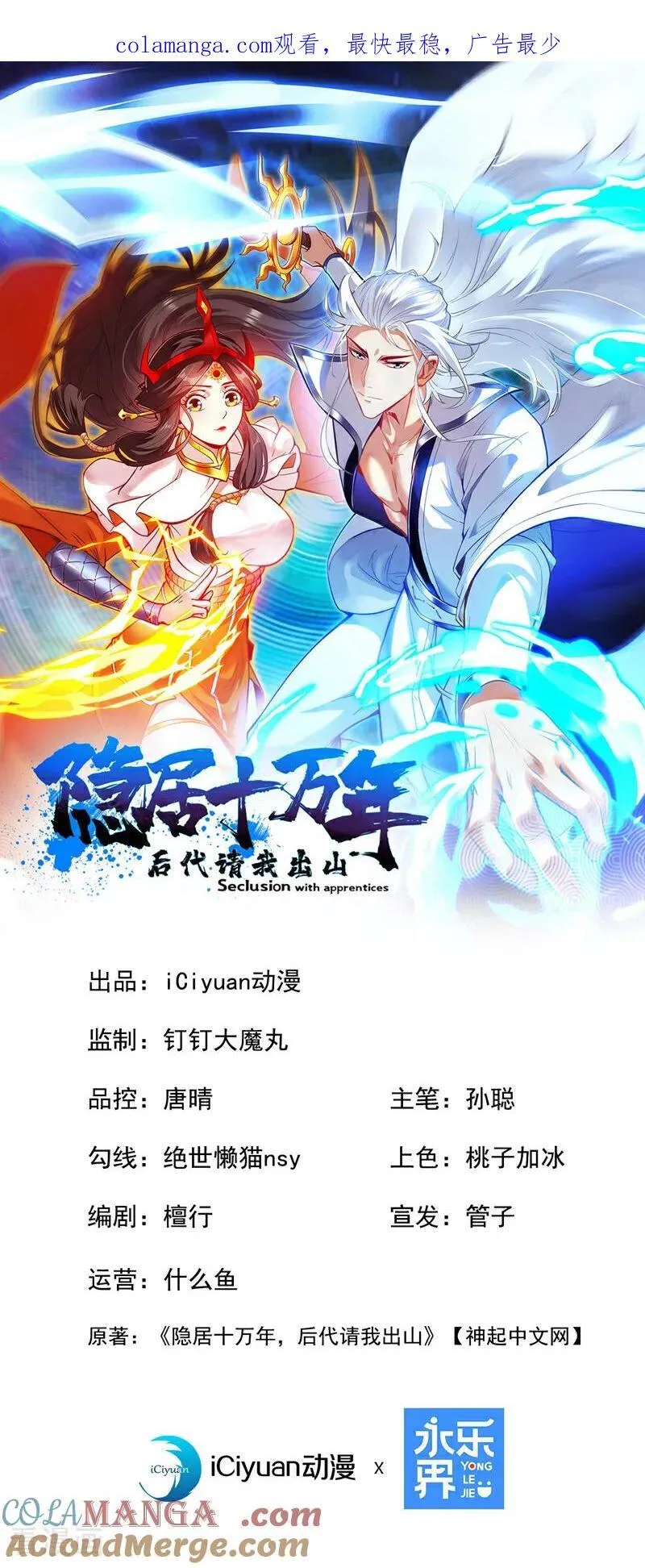 第248话 谈笔生意0
