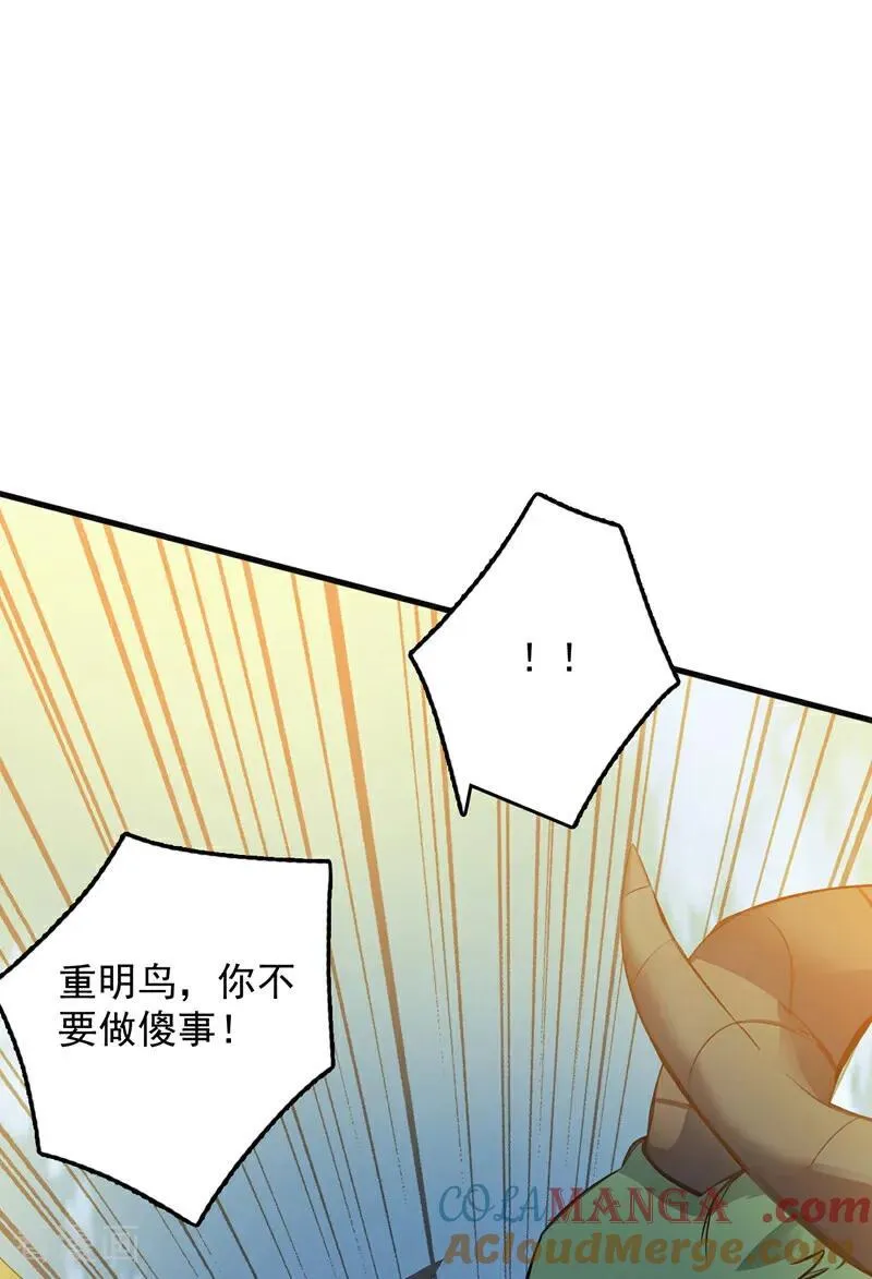 第266话 困神杀阵20