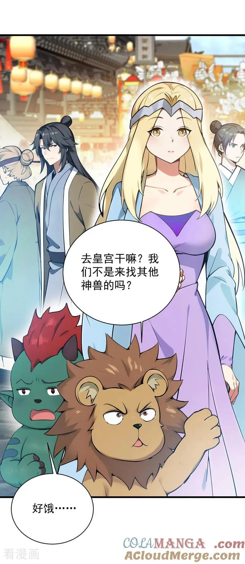 第263话 哪来的小贼？4