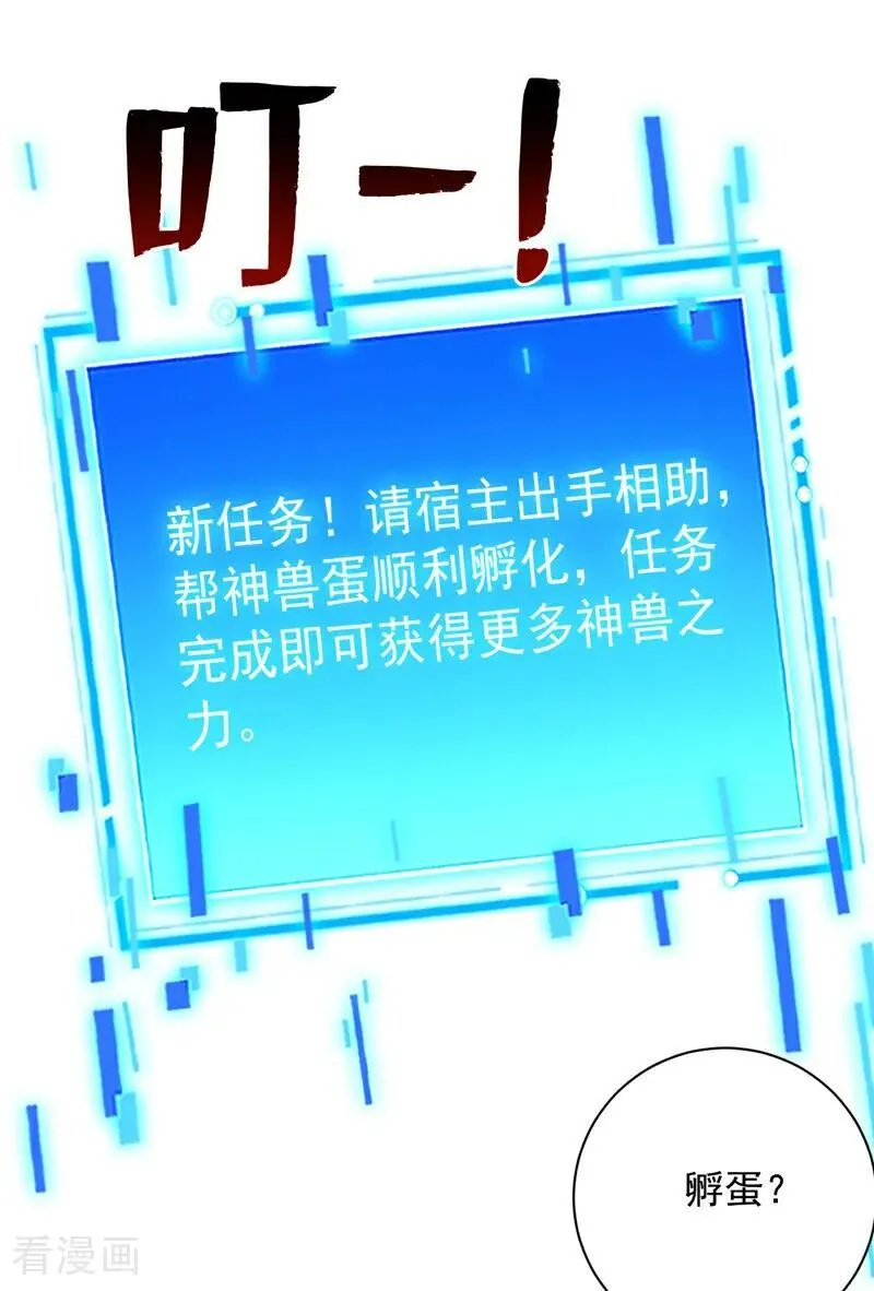第269话 还我同伴！20