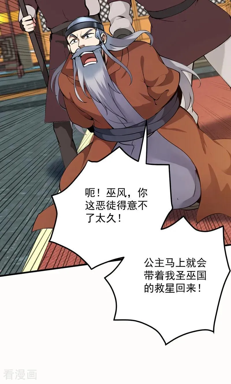 第259话 不打不成器44