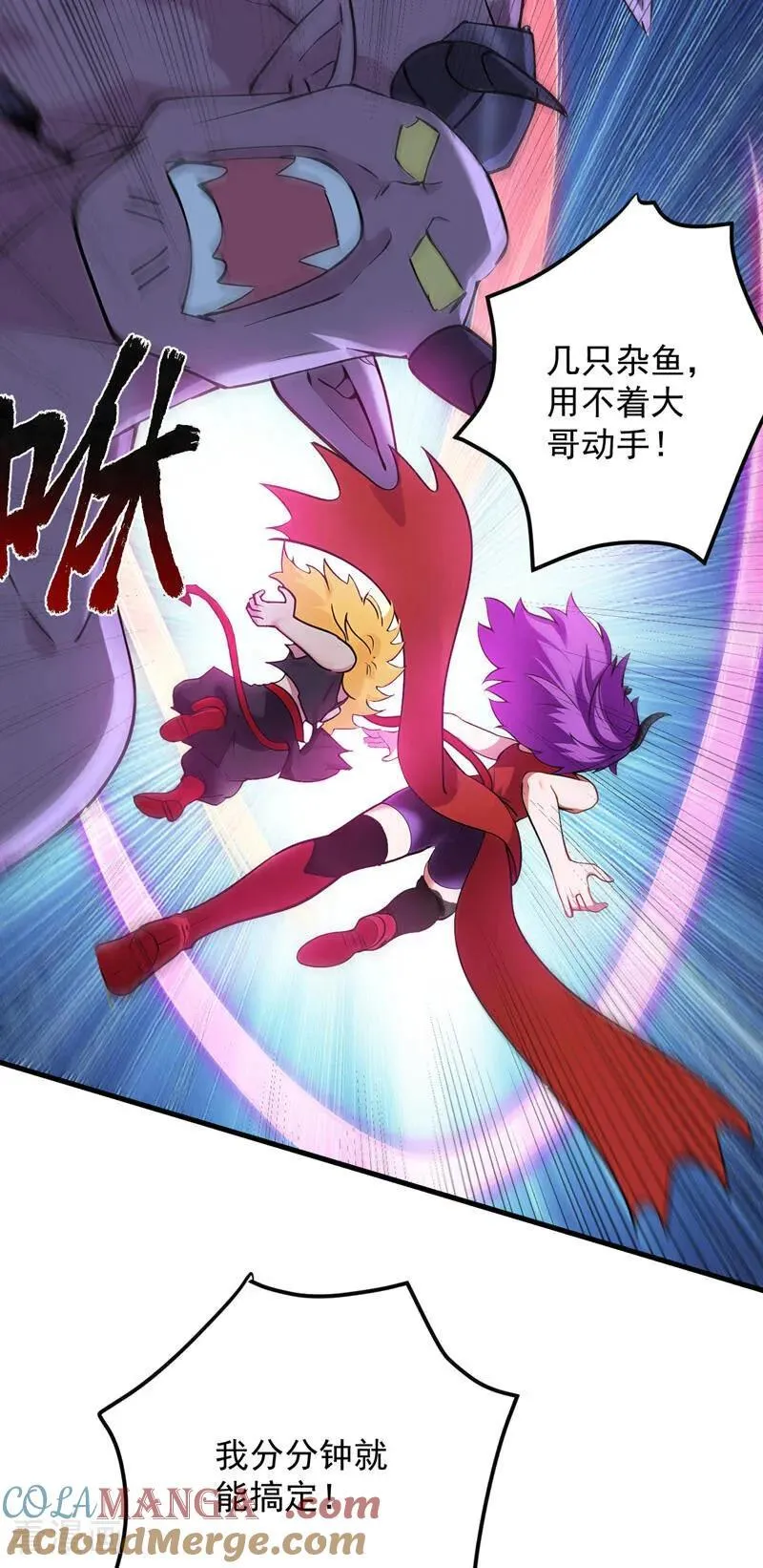 第235话 大哥的仁慈32