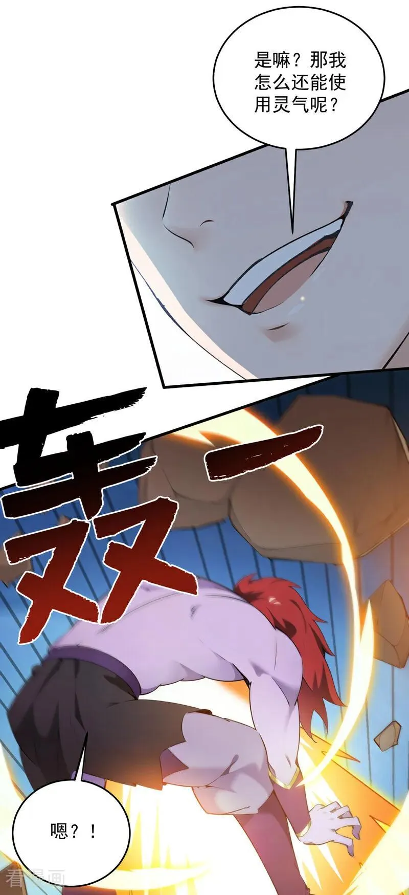 第243话 天道压制35