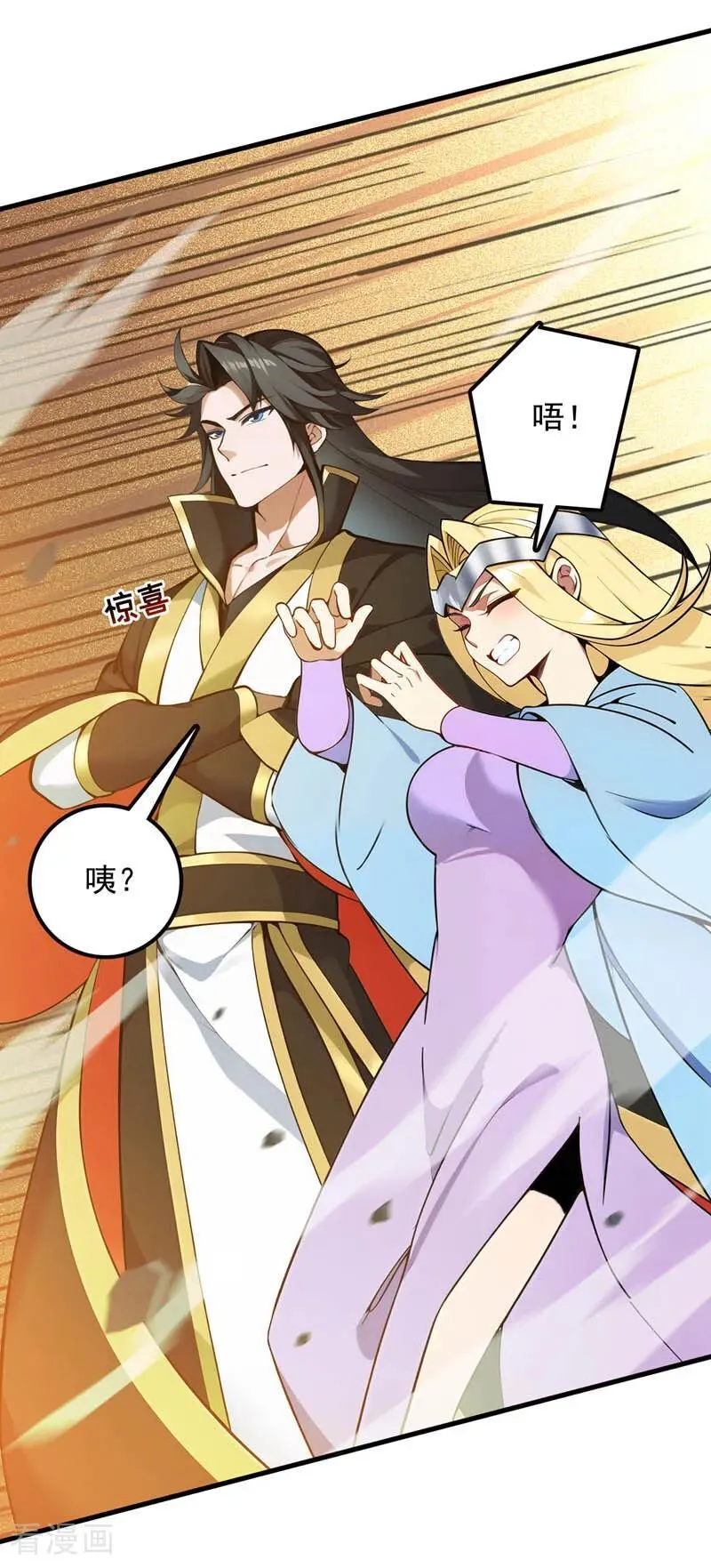第264话 护国神兽16