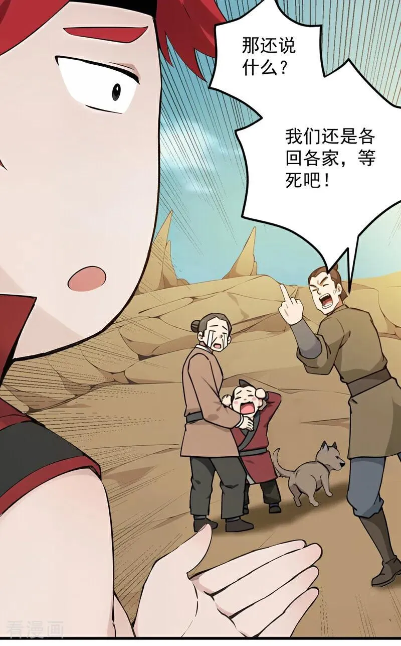 第252话 重建吧，新世界！7