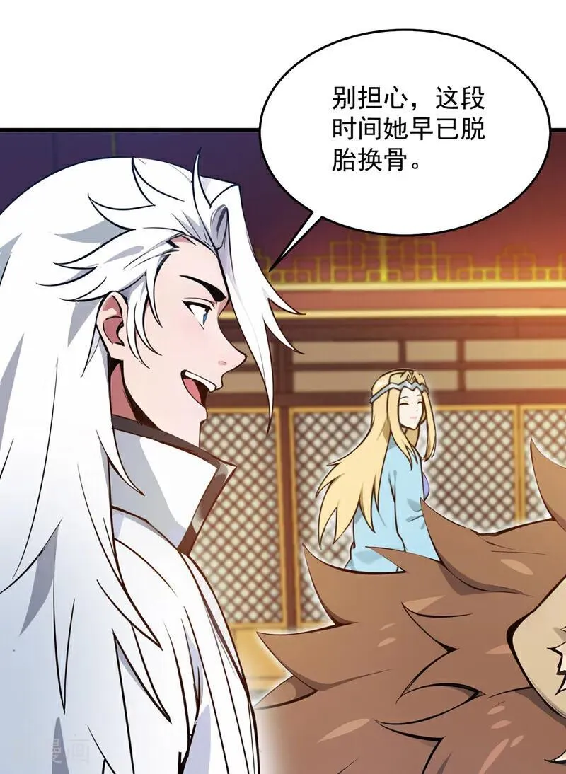 第260话 真正的神兽22