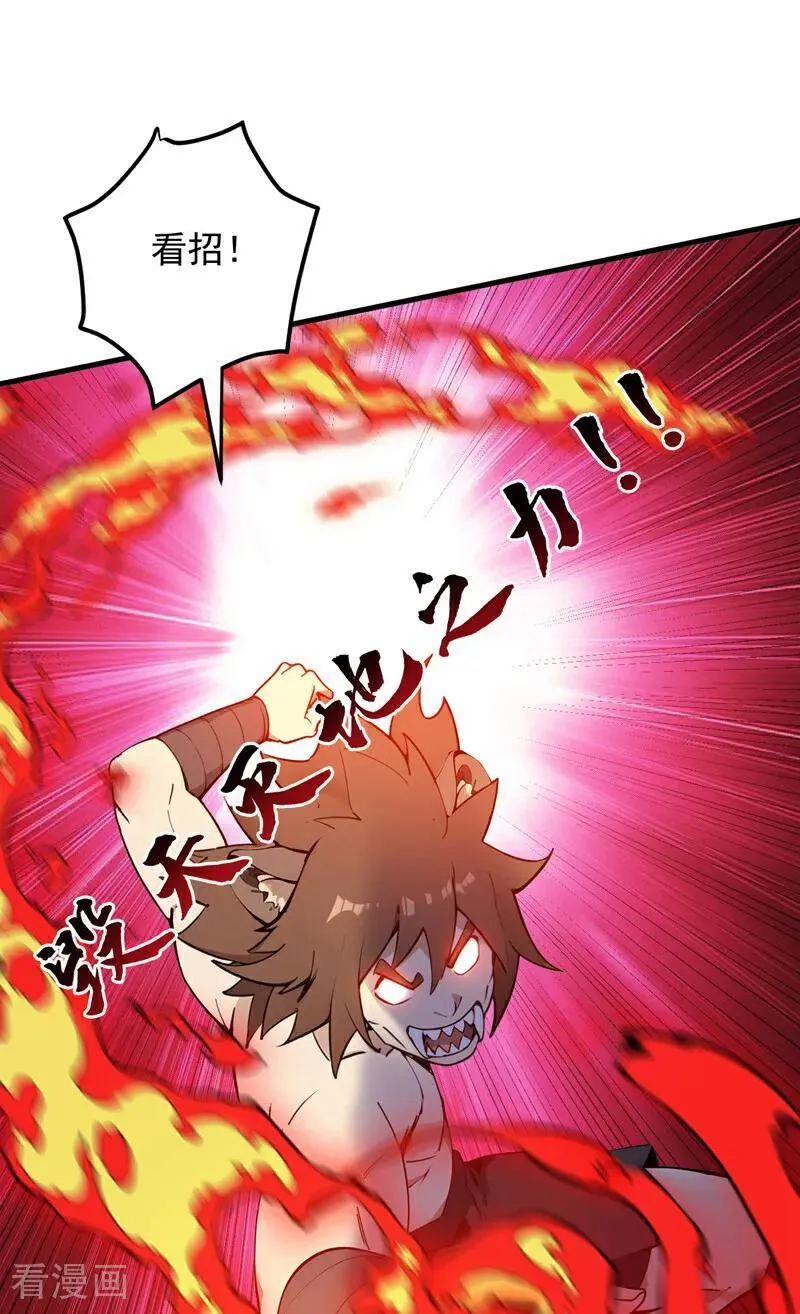 第254话 当我的坐骑吧32