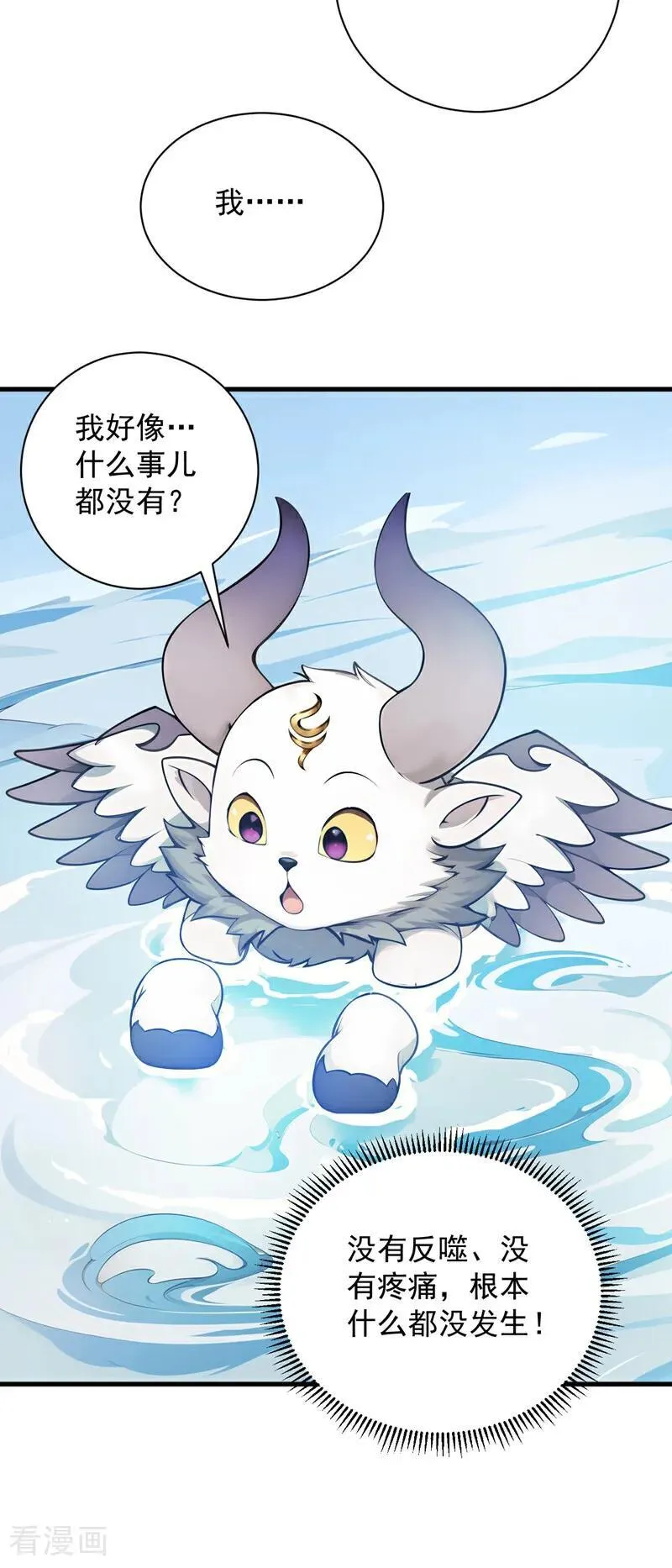 第270话 大家一起泡澡！29