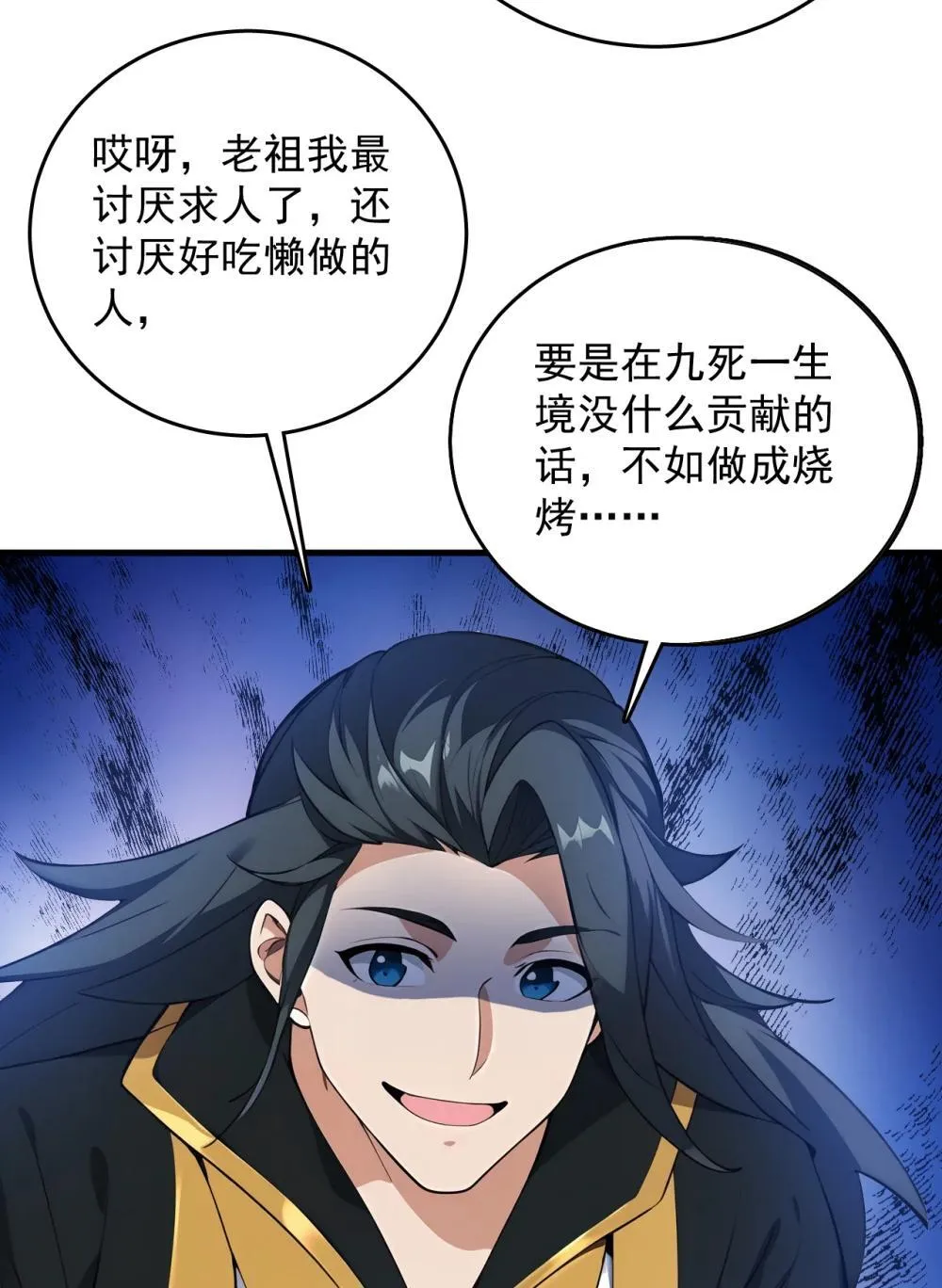 268 老祖我自有妙计3