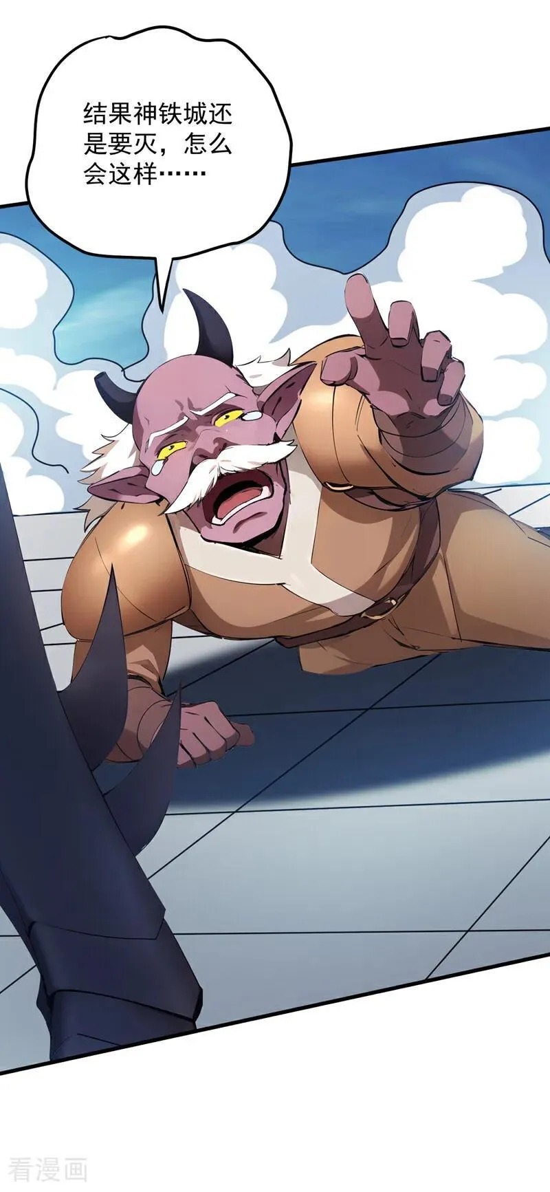 第238话 神铁城的大恩人3