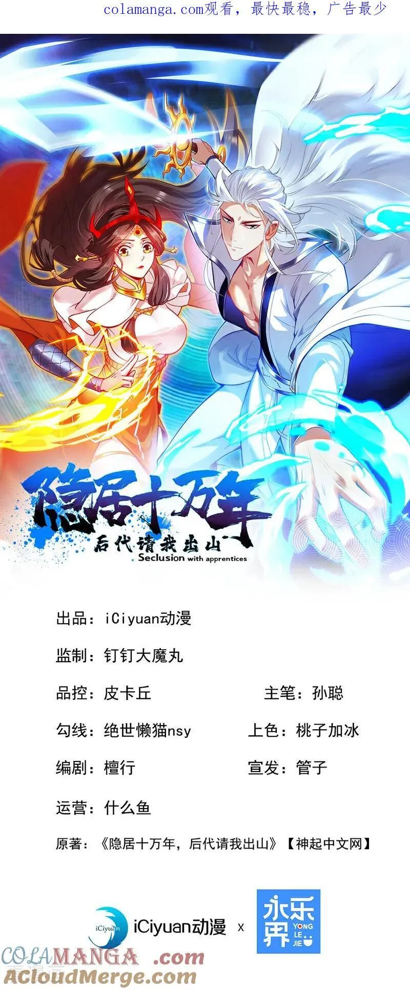 第252话 重建吧，新世界！0