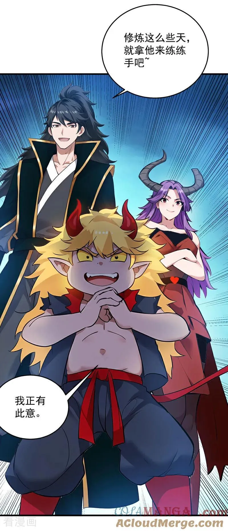 第236话 帮人帮到底32