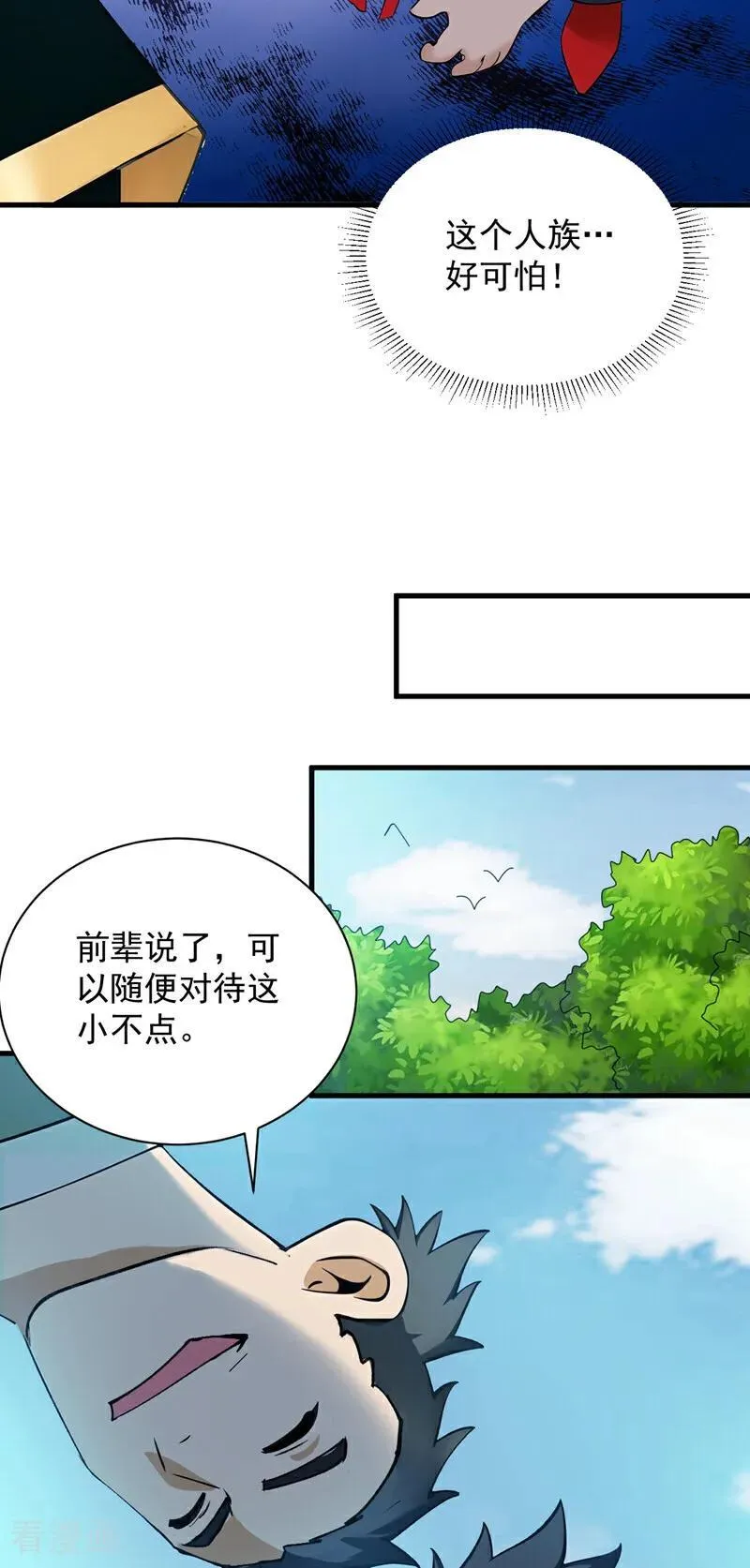 第232话 攻打人界计划29