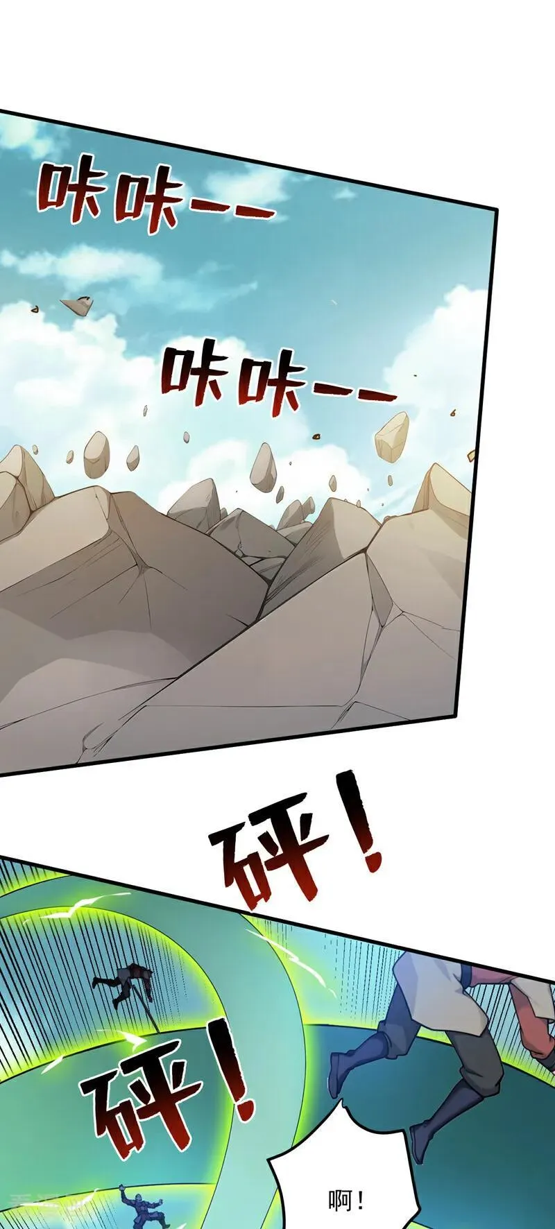 第251话 我要你灰飞烟灭！1