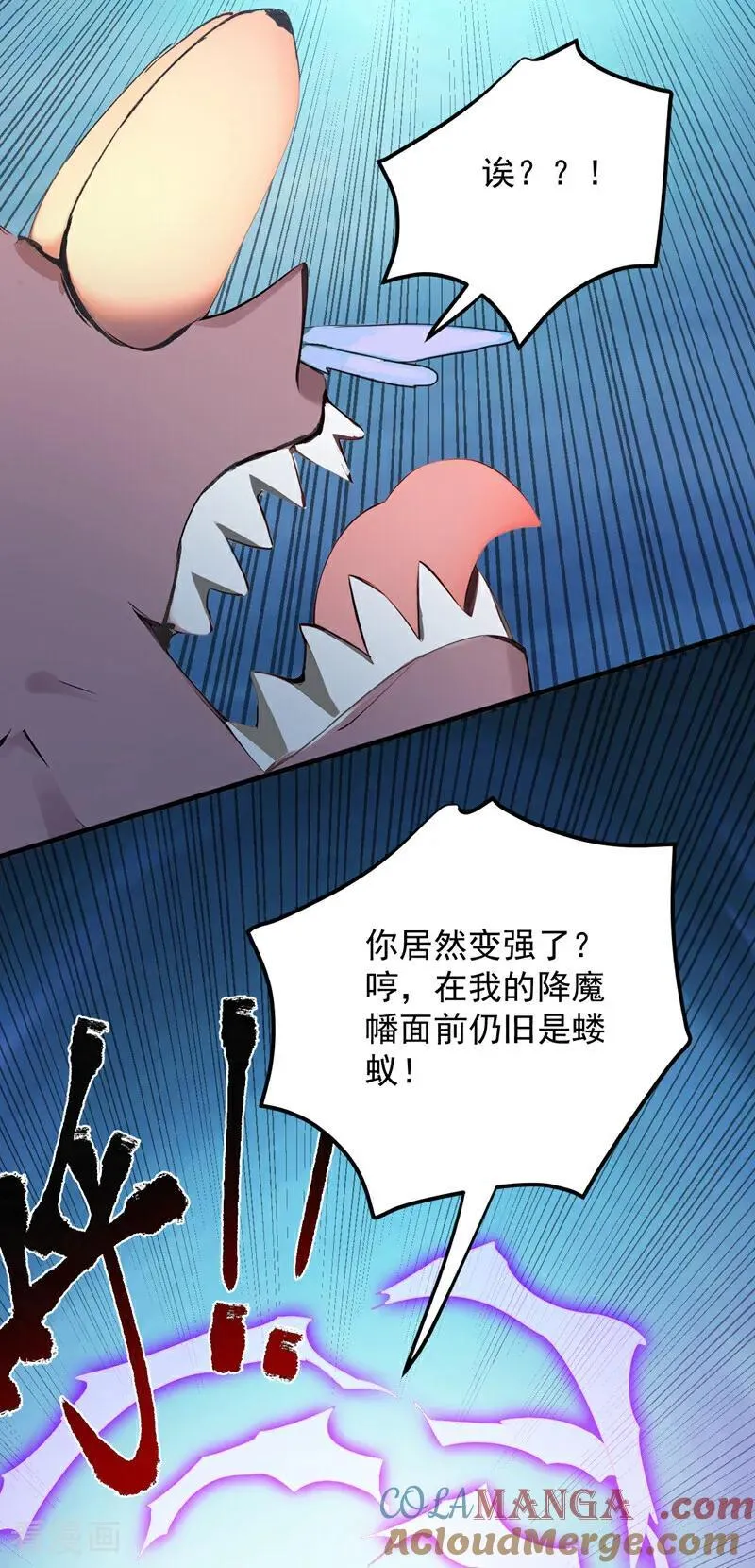 第237话 谁偷袭我？！6