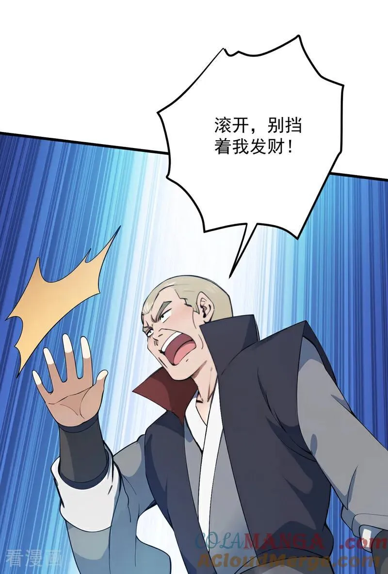 第249话 修炼的意义3