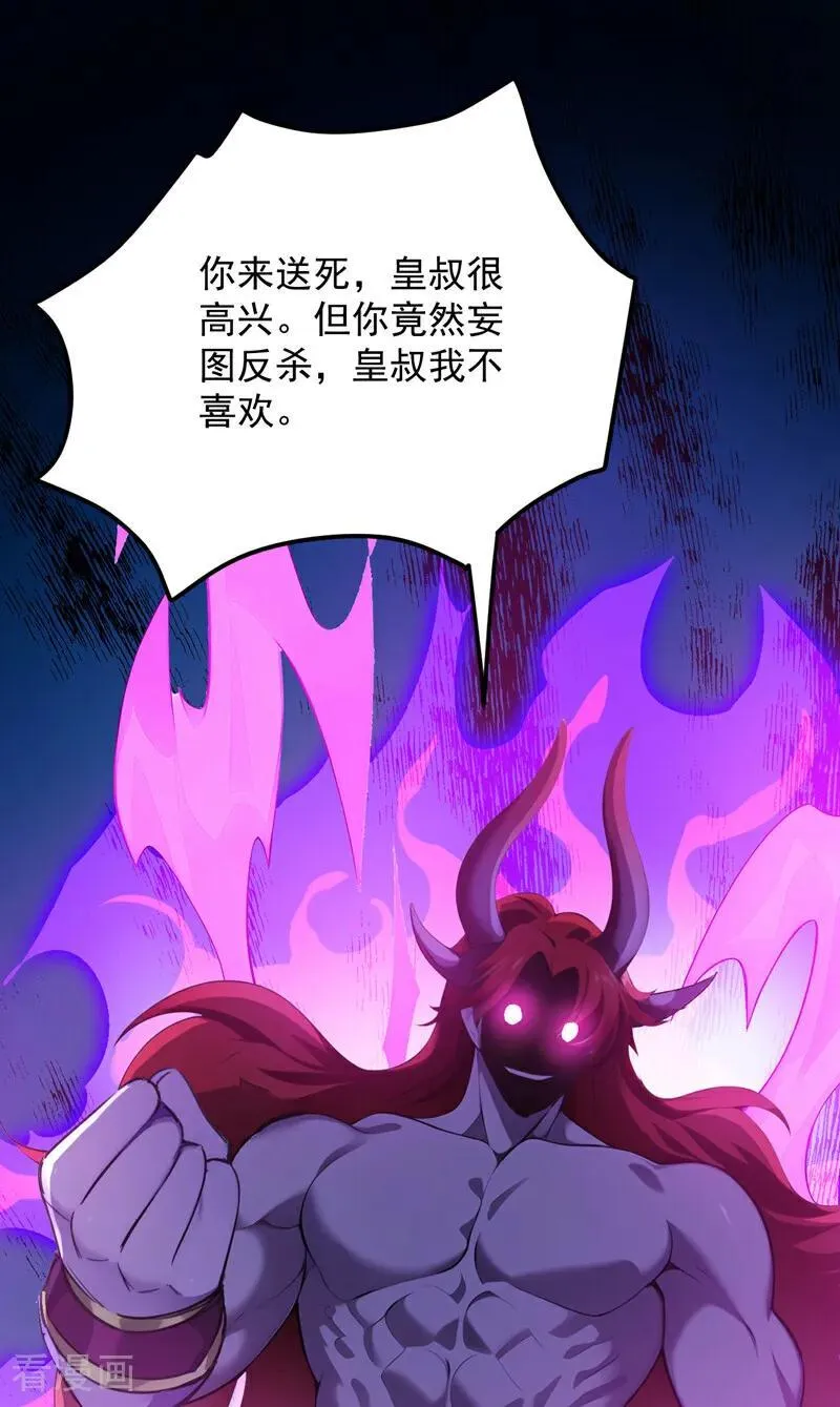第242话 我来取你狗命！44