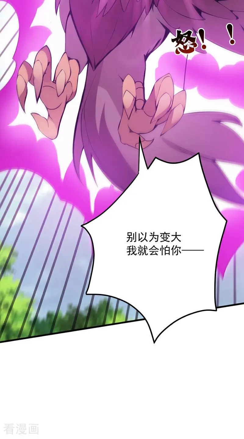 第258话 共生契约46