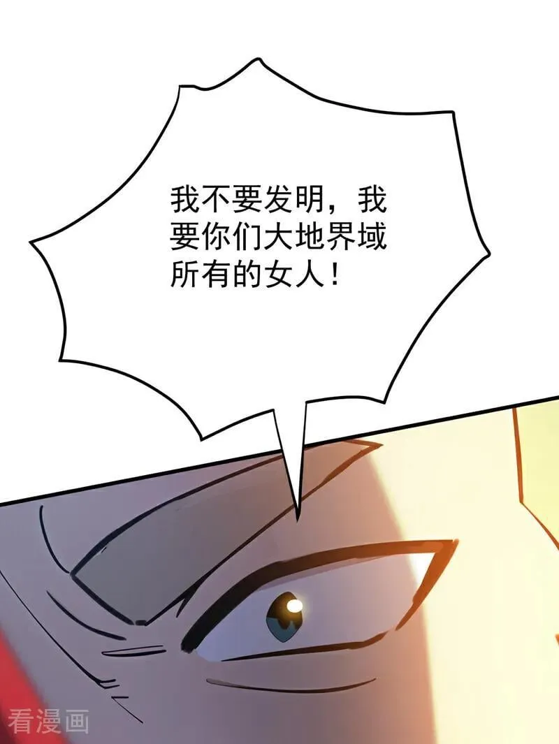 第248话 谈笔生意34