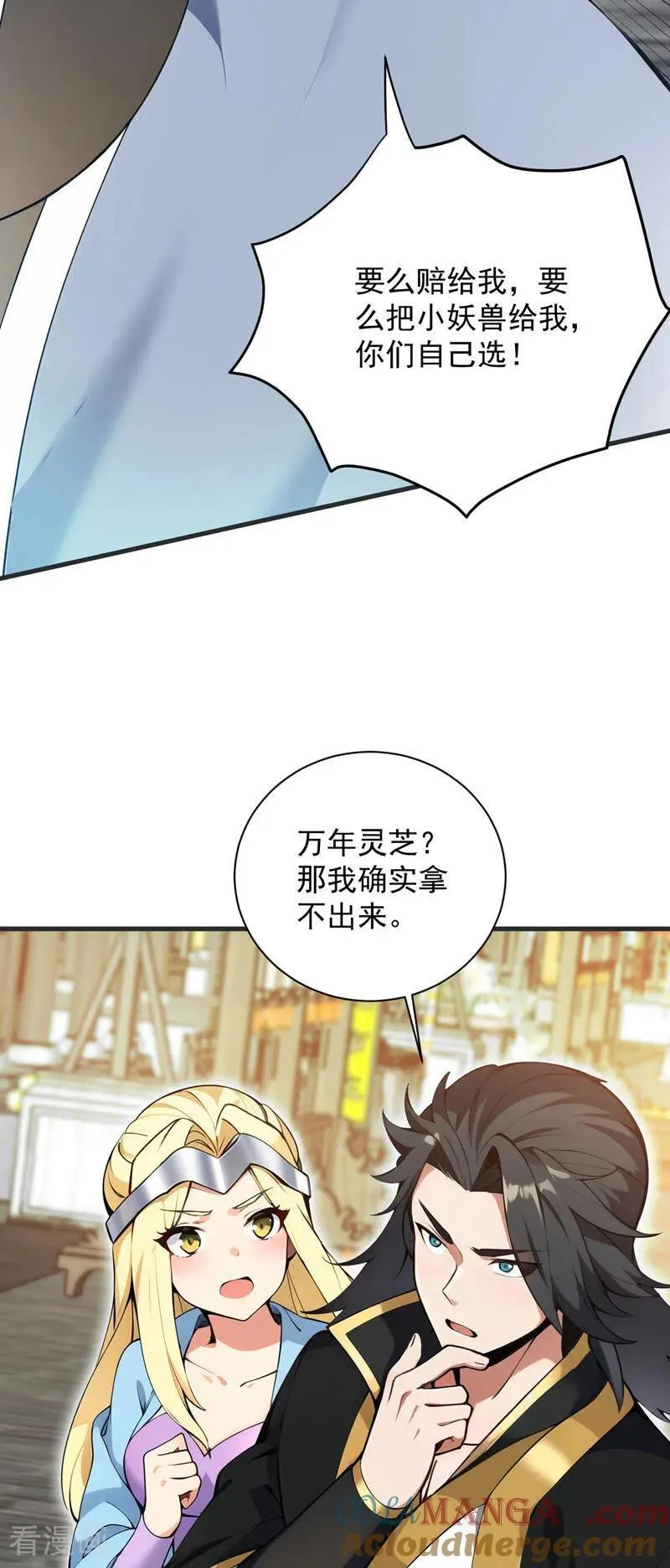第263话 哪来的小贼？24