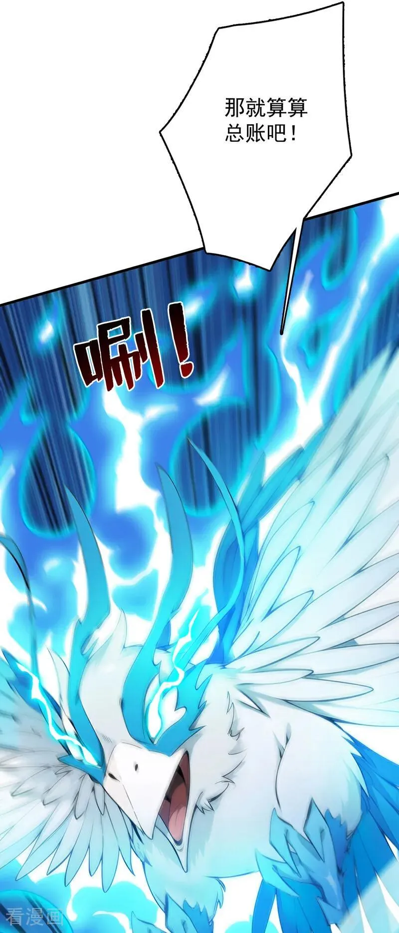 第267话 去吧，重明鸟！14