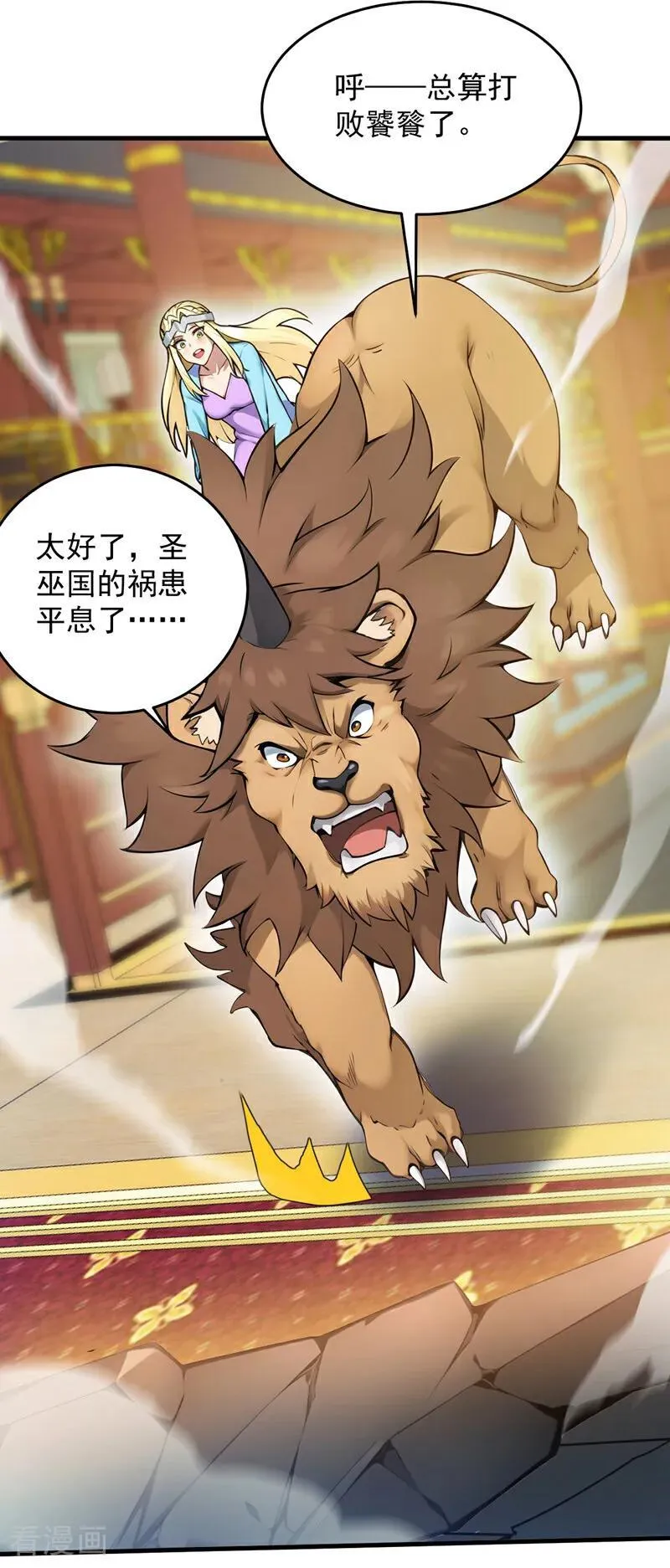 第261话 杀了饕餮！8