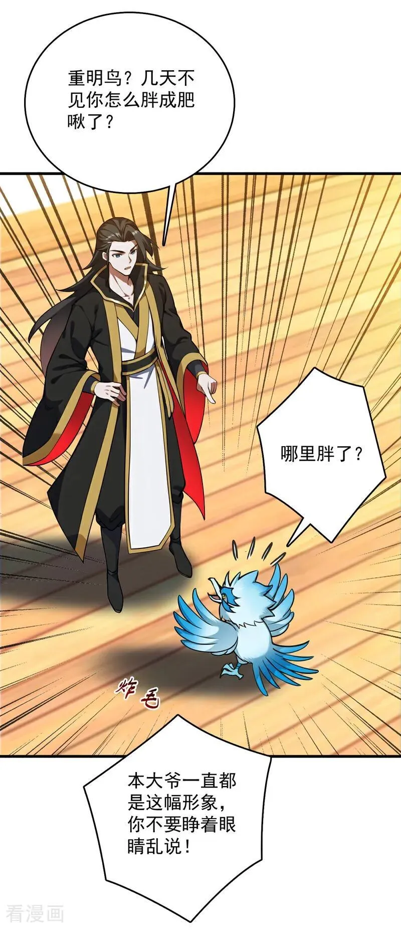 第267话 去吧，重明鸟！41