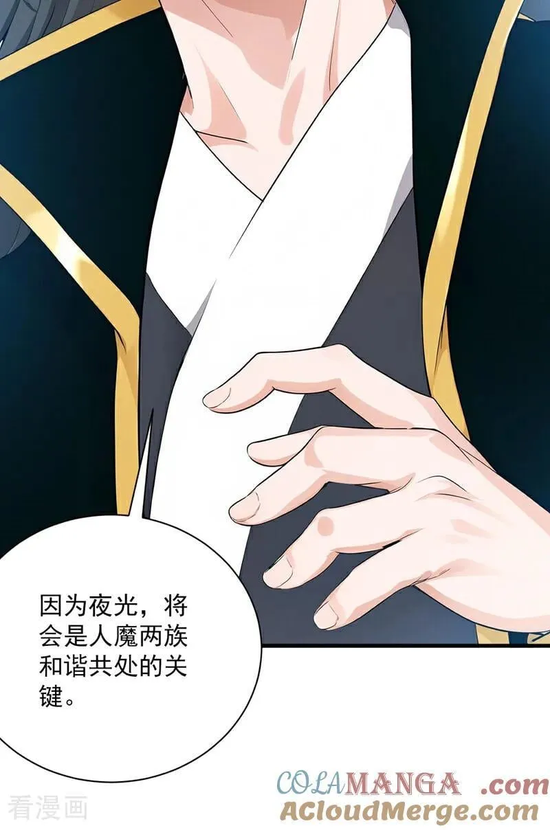 第233话 打工的奖励3